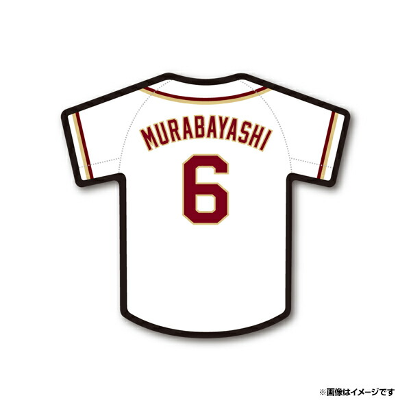 楽天市場】ユニフォームステッカー［ホーム］│#6村林一輝《楽天