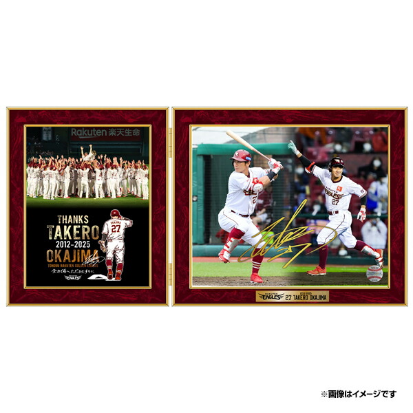 楽天市場】【数量限定】【受注生産】#27岡島豪郎選手引退記念│直筆