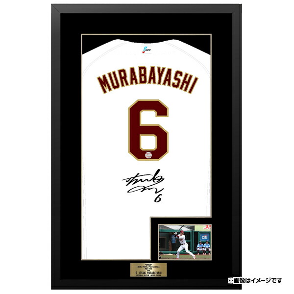 楽天市場】【数量限定】【受注生産】#6村林一輝選手 最多安打賞獲得