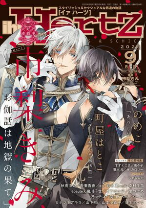 楽天市場】ihr hertzの通販