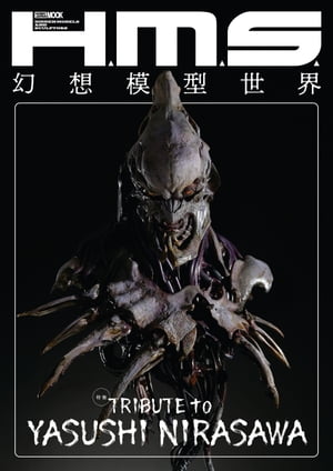 楽天市場】NIRA WORKS 韮沢靖立体作品集の通販