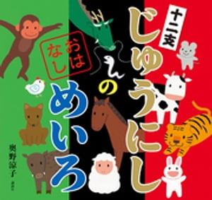 楽天市場】おはなしめいろの通販