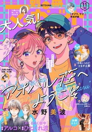 楽天市場】別冊マーガレット11月号の通販