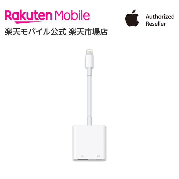 楽天市場】【送料無料】Apple Lightning - USB 3カメラアダプタ