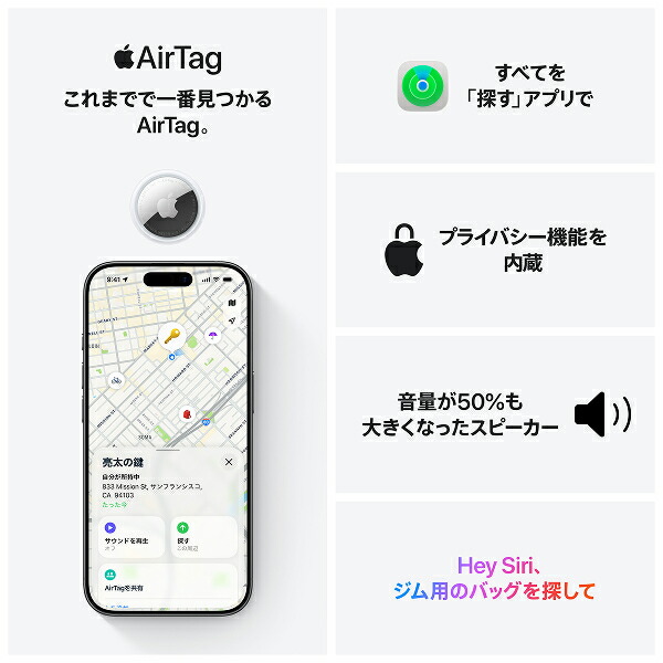 楽天市場】【新登場】【送料無料】AirTag（第2世代） 国内正規品 認定