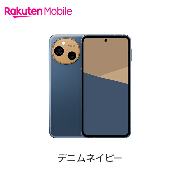 楽天市場】【値下げ】 SHARP AQUOS sense10 端末本体のみ(機種変更は