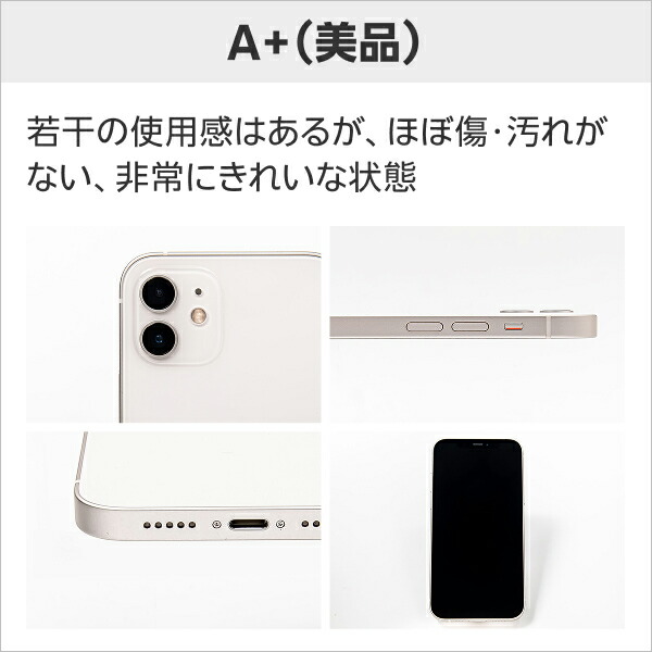 楽天市場】【中古】iPhone 13 mini 端末本体のみ （機種変更はこちら