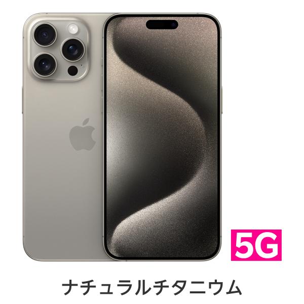 スマートフォン iphone15promax」の人気商品一覧 | 安い商品を通販