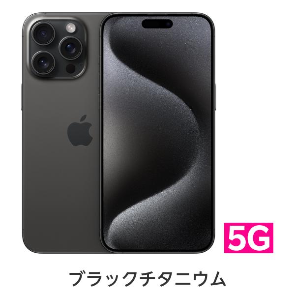 楽天市場】iPhone 15 Pro Max simフリー 端末本体のみ （機種変更は