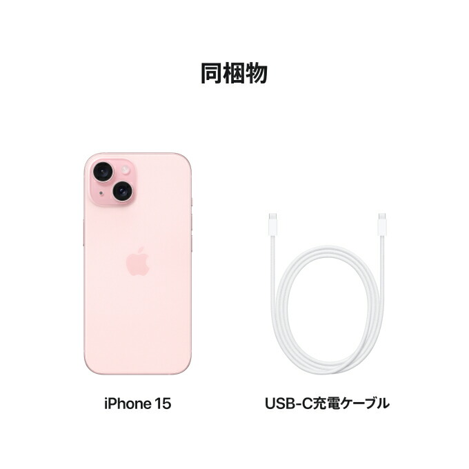 楽天市場】iPhone 15 回線セット（Rakuten最強プラン申し込み） SIM