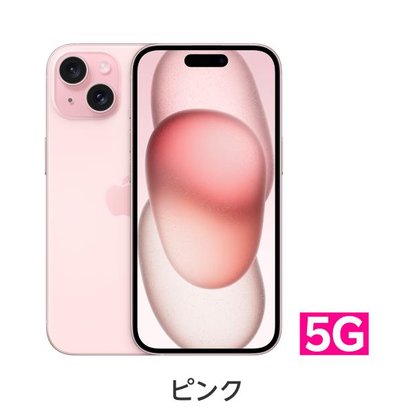 楽天市場】iPhone 15 simフリー 端末本体のみ （機種変更はこちら