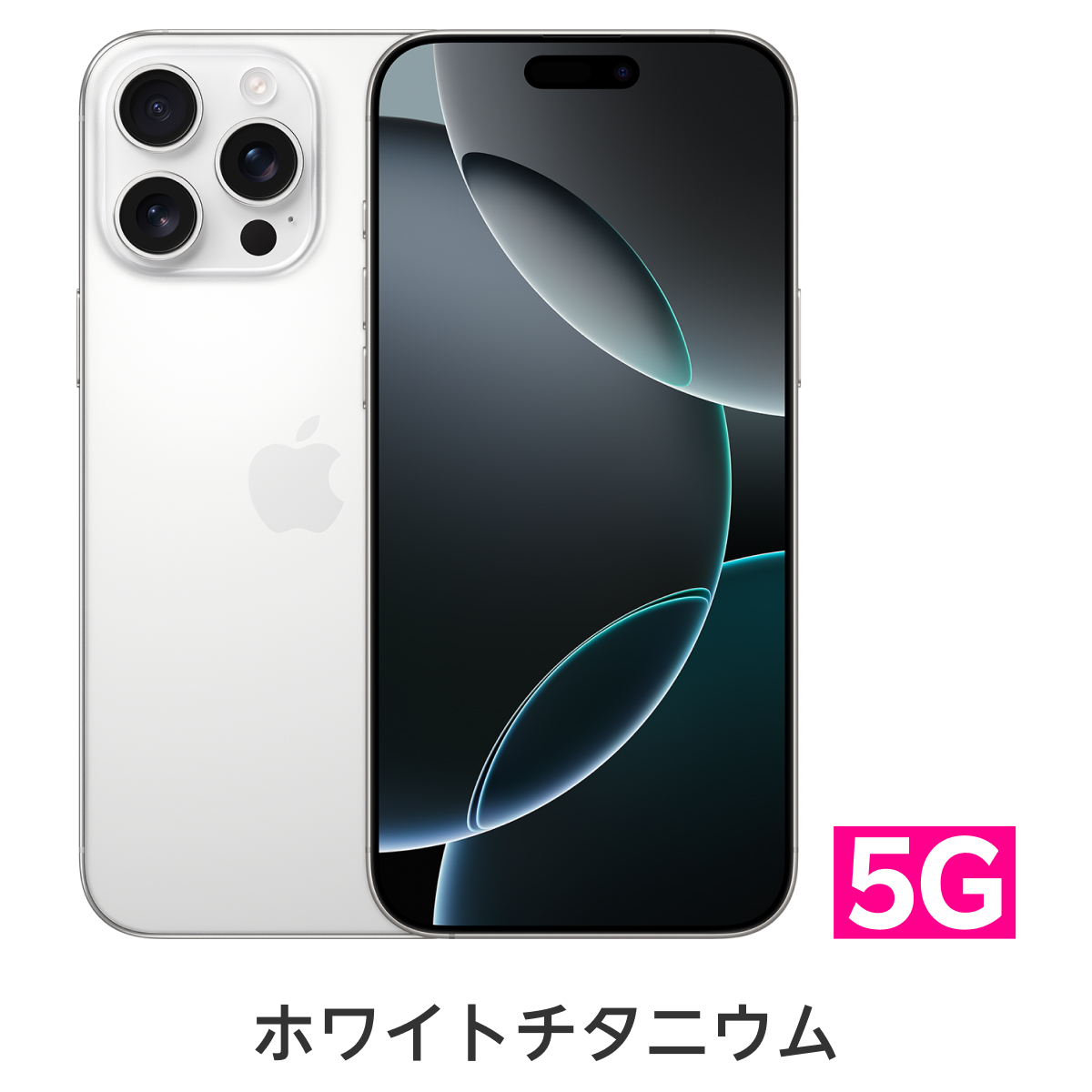 楽天市場】iPhone 16 Pro Max simフリー 端末本体のみ （機種変更は