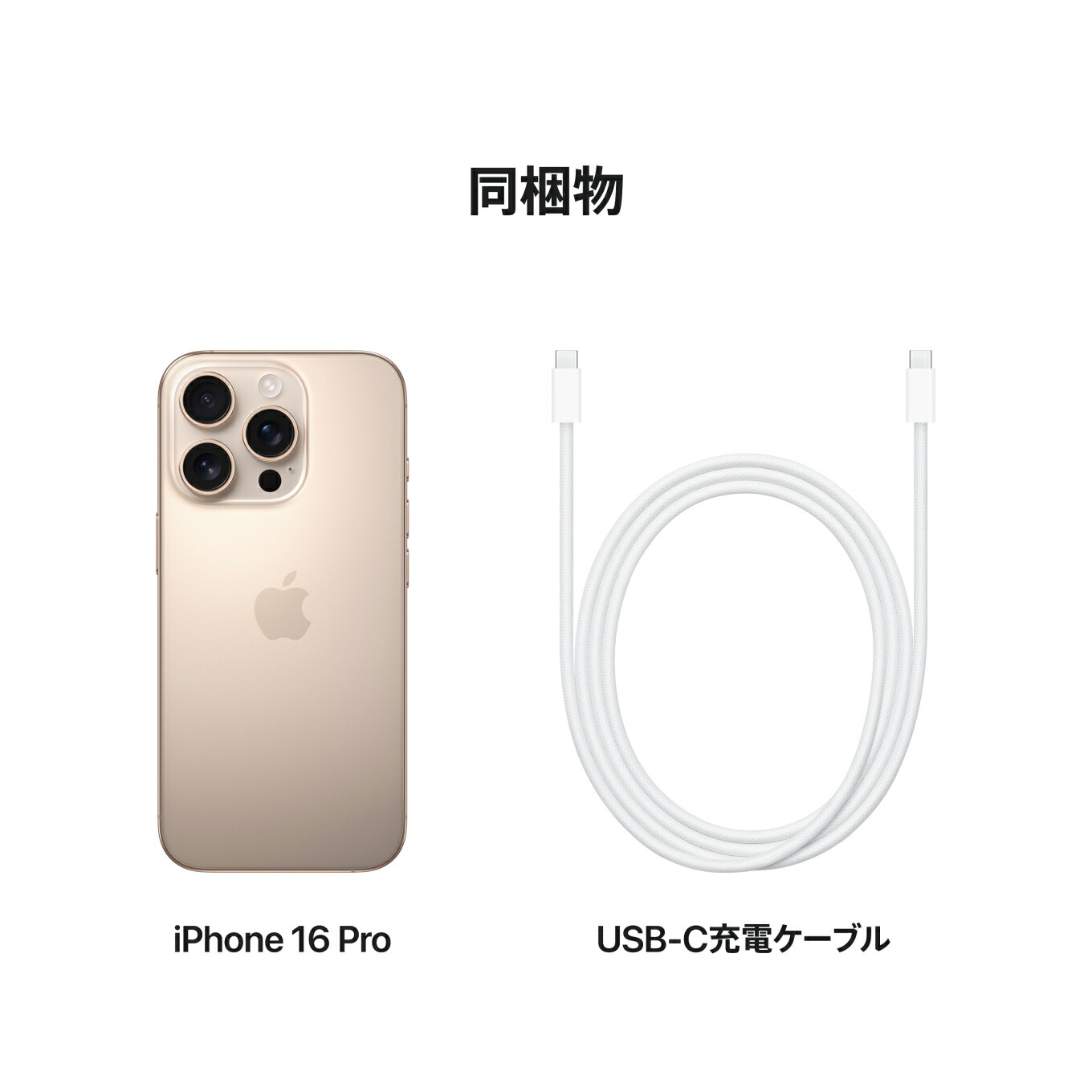楽天市場】iPhone 16 Pro simフリー 端末本体のみ （機種変更はこちら