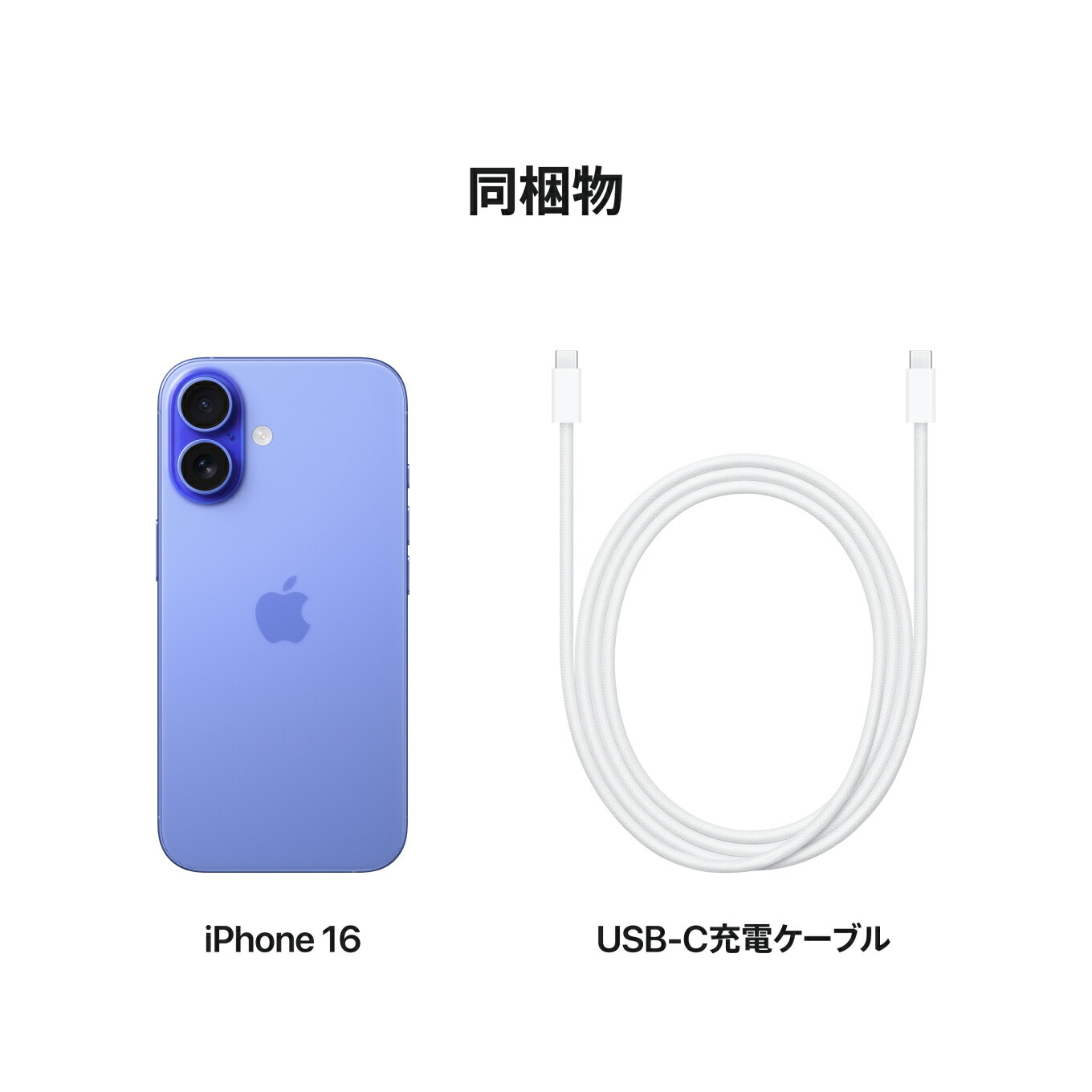 楽天市場】iPhone 16 回線セット（Rakuten最強プラン申し込み） SIM
