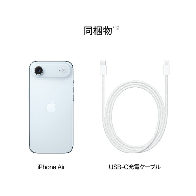楽天市場】iPhone Air 端末本体のみ(機種変更はこちら) SIMフリー 新品