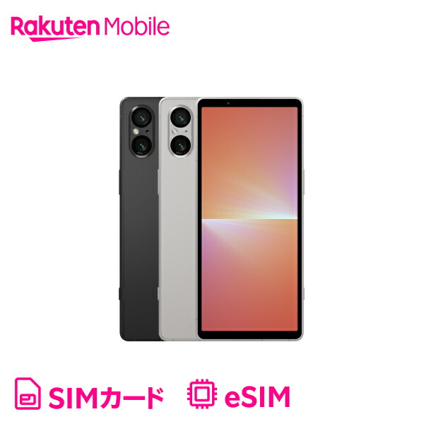 楽天市場】SONY Xperia 5 V 回線セット(Rakuten最強プラン申し込み