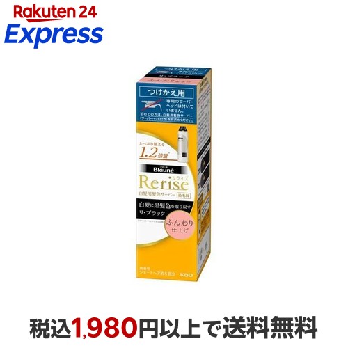 楽天24エクスプレス｜ブローネ リライズ 白髪用髪色サーバー リ
