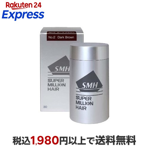 スーパーミリオンヘアー ブラック 30g 3本セット スーパーミリオン
