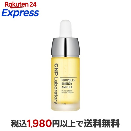楽天24エクスプレス｜CNP プロP セラム 15ml 韓国コスメ 美容液