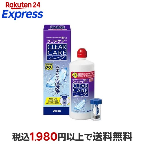 楽天市場】クリアケア 480mlの通販