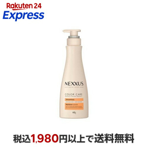 楽天24エクスプレス｜NEXXUS(ネクサス) リペアアンドカラープロテクト