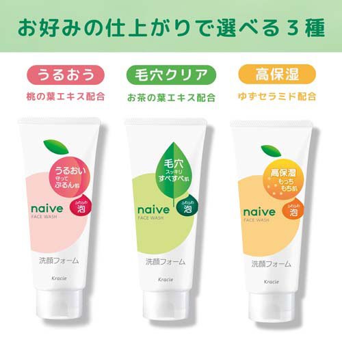 楽天24エクスプレス｜ナイーブ 洗顔フォーム(もっちり) 120g