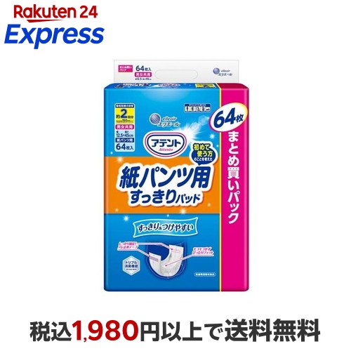 楽天市場】尿とりパッド | 人気・おすすめランキング1位～（売れ筋商品）
