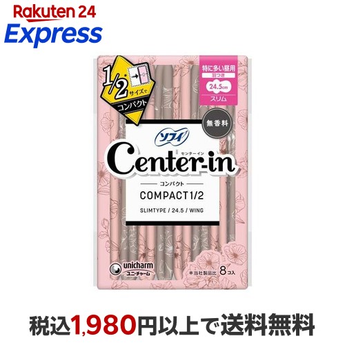 楽天24エクスプレス｜CIコンパクト1／2無香料特に多い昼用 24.5cm 8枚