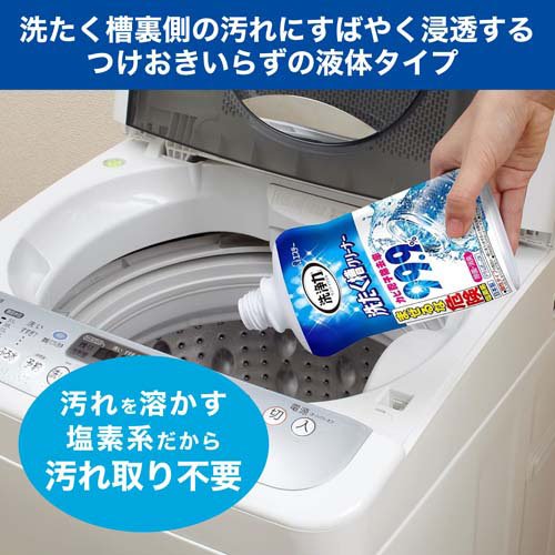 楽天24エクスプレス｜洗浄力 洗たく槽クリーナー 液体タイプ 550g 洗濯