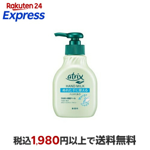 楽天市場】アトリックス ハンドミルク 200mlの通販