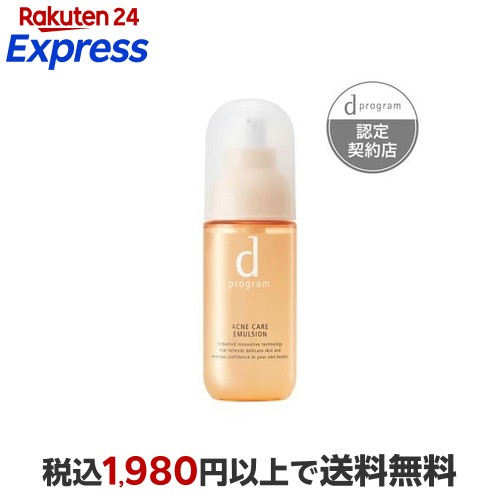 楽天24エクスプレス｜dプログラム アクネケア エマルジョン MB 薬用
