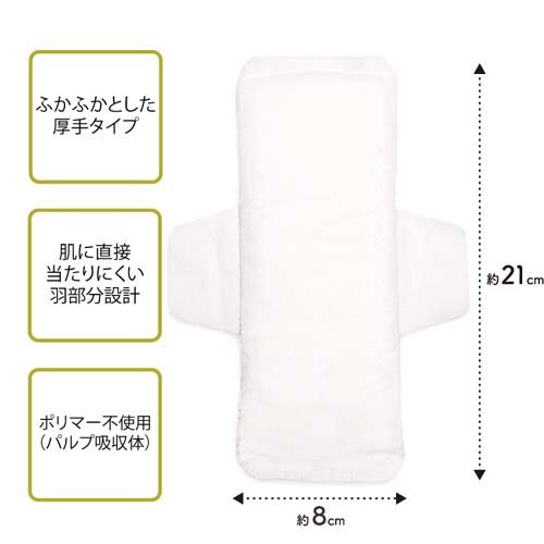 楽天24エクスプレス｜オーガニックコットンナプキン ふつうの日用 羽