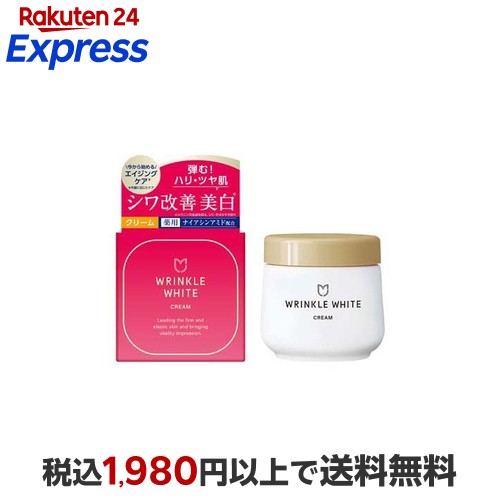楽天24エクスプレス｜薬用リンクルホワイトクリーム 日本製 50g