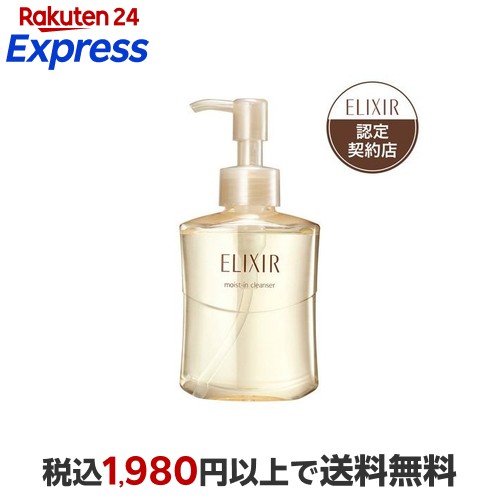 楽天24エクスプレス｜エリクシール モイストイン クレンズ 洗顔料