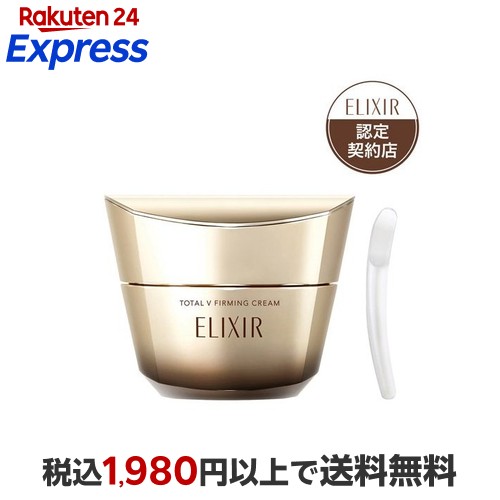 楽天24エクスプレス｜エリクシール トータルV ファーミングクリーム