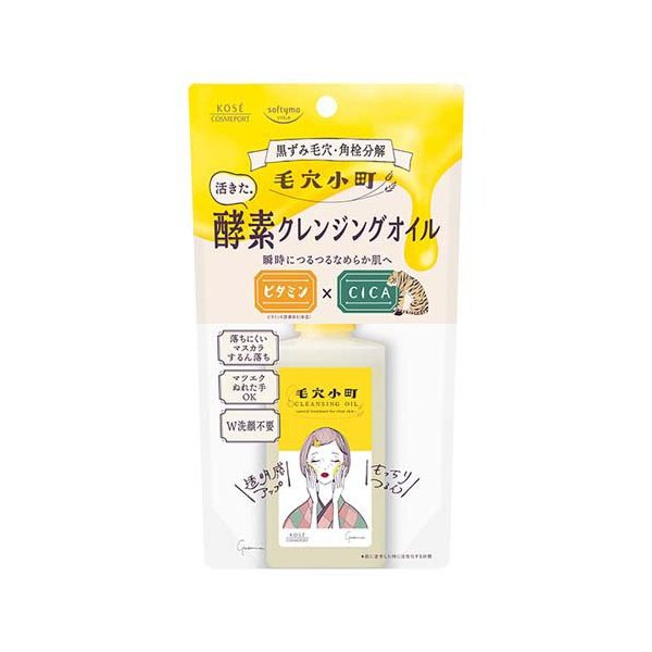 楽天24エクスプレス｜ソフティモ クリアプロ 酵素クレンジングオイル