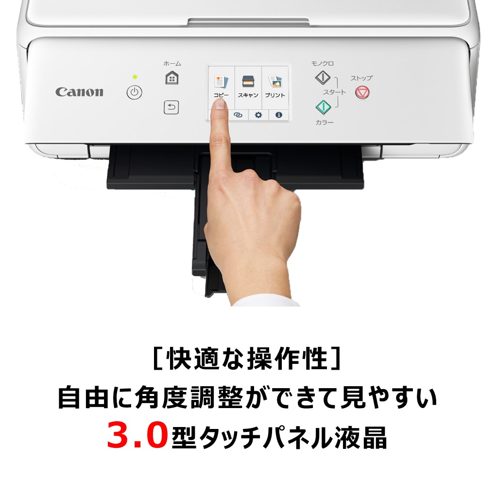 楽天市場】Canon キヤノン プリンター A4インクジェット複合機 TS6330