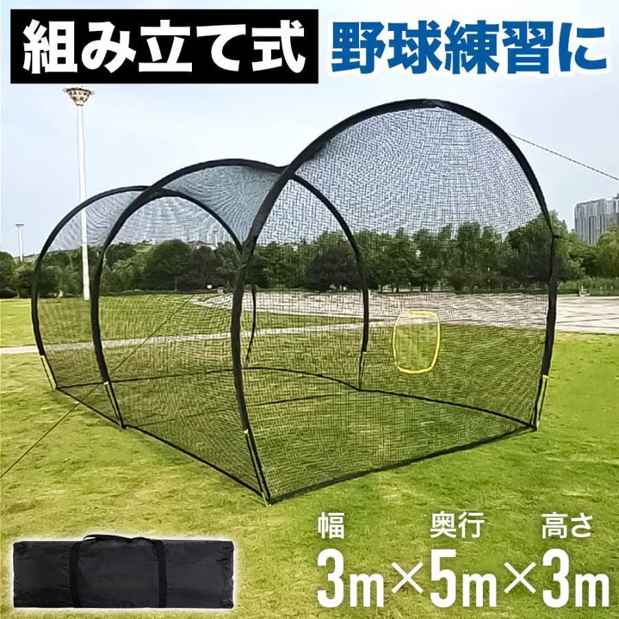 防球ネット 野球」の人気商品一覧 | 安い商品を通販サイトから探す