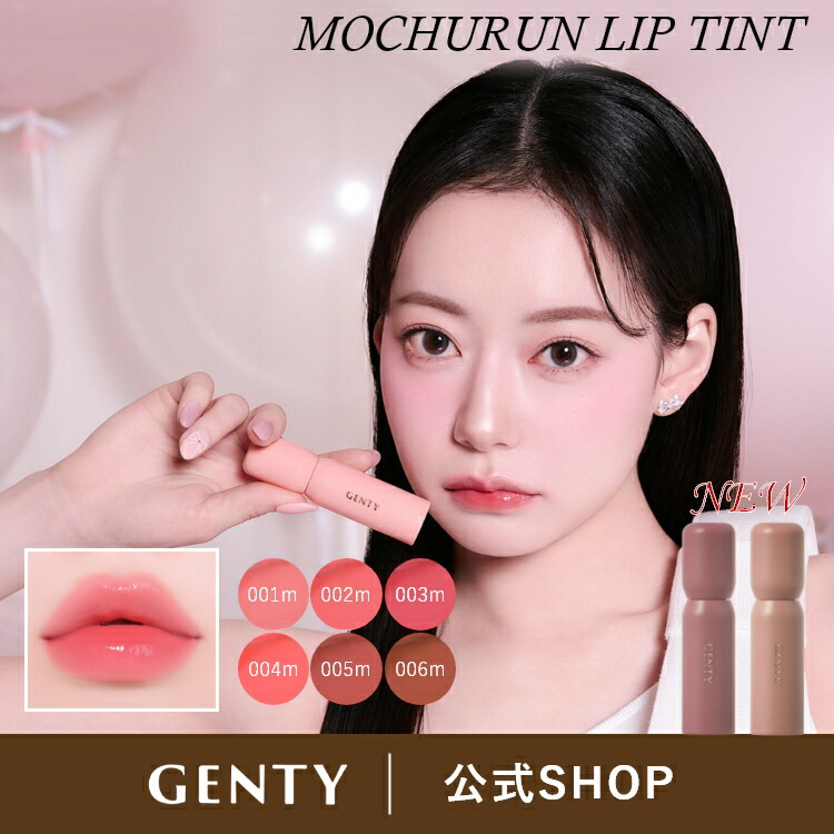 GENTY リップケア スティック NT-40 楽天市場】【公式】 GENTY ジェン