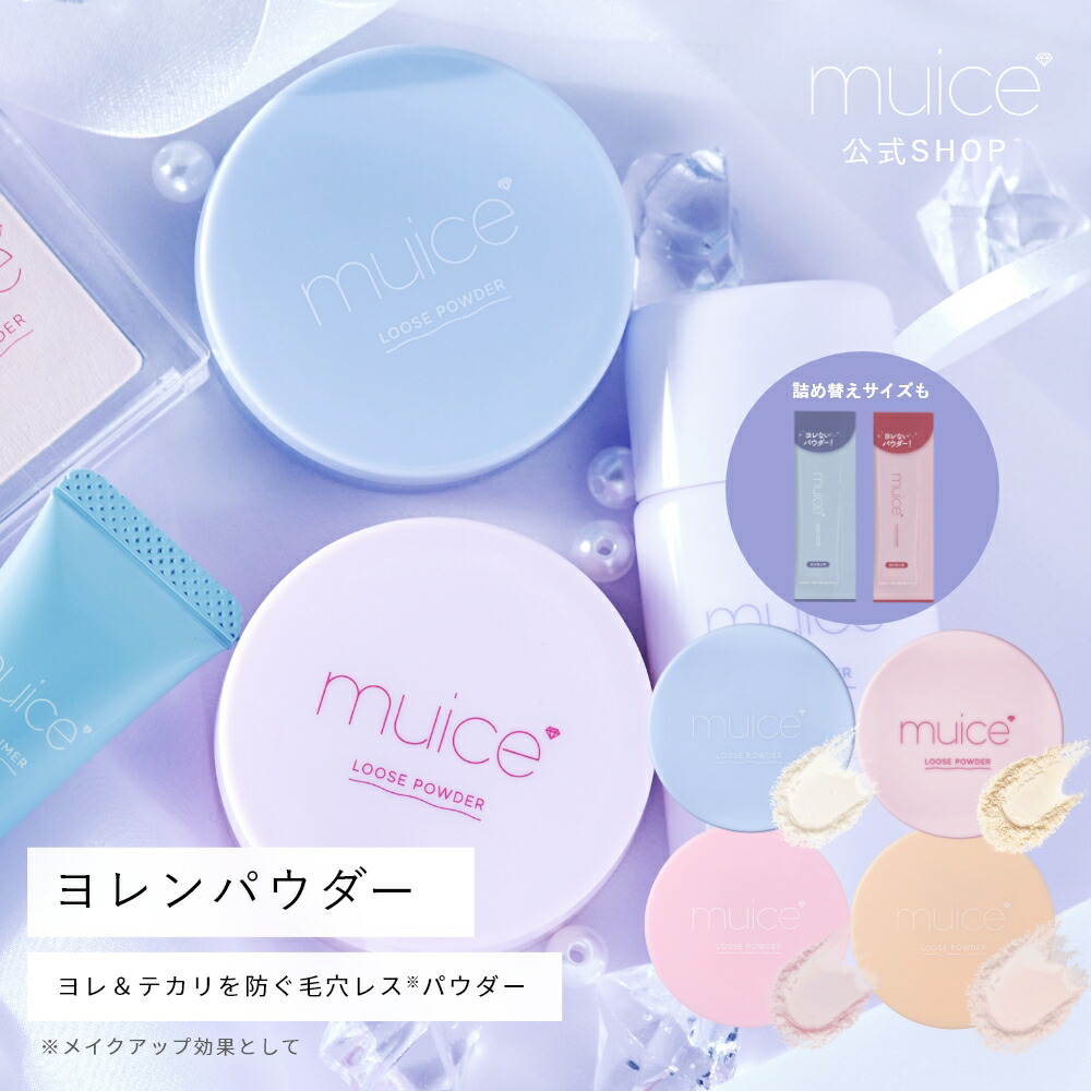 ミュゼコスメ 7個セット バラ売り可 musee-shopping.com