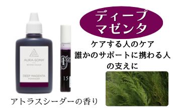 楽天市場】オーラソーマ ポマンダー 19本 フルセット (各25ml) [オーラ