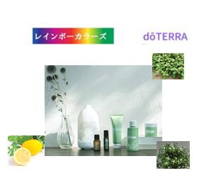 楽天市場】ドテラ 森の音 ヒーリング コレクション doTERRA ドテラ