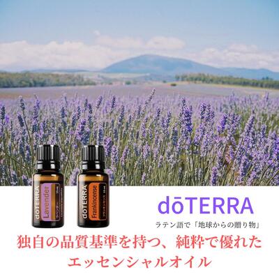 楽天市場】ドテラ アロマオイル サンダルウッド doTERRA ドテラ アロマ