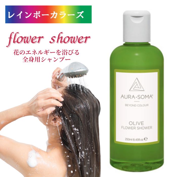楽天市場】オーラソーマフラワーシャワーの通販