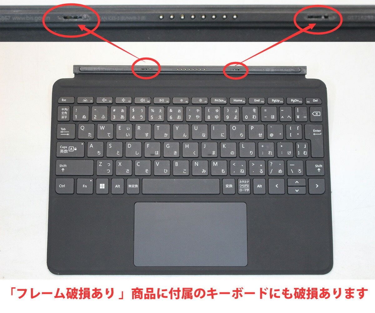 楽天市場】LTE対応 中古美品 / タッチ 10.5インチ Microsoft Surface