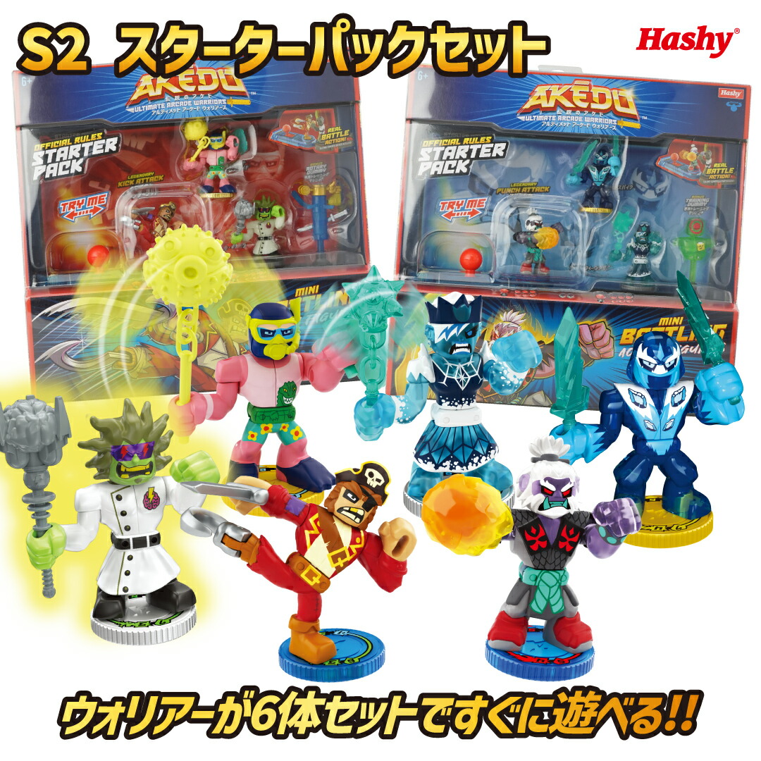 楽天市場】【楽天限定】 AKEDO S2 スタータパック2種セット(パワー