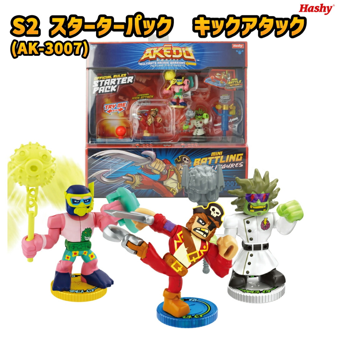 楽天市場】AKEDO S2 キックアタック(スターターパック / S2シリーズ