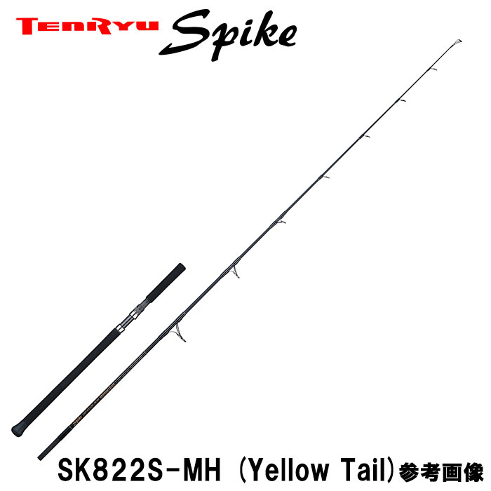天龍 スパイク SK822S-MH (ロッド・釣竿) 価格比較 - 価格.com