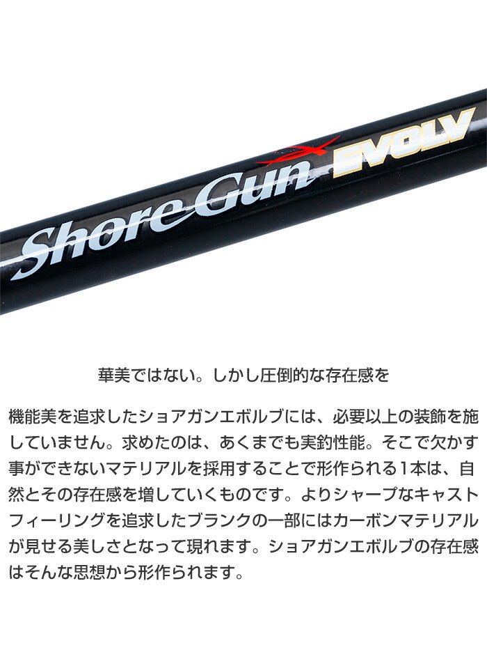 楽天市場】パームス ショアガン エボルブ SFTGS-86MH/P5 パックロッド