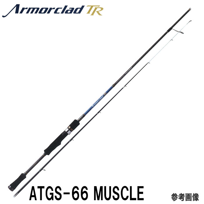 楽天市場】ティップランロッド アーマークラッド TR ATGS-66 MUSCLE